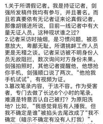 恒行平台首页原阳否认“打记者”,四孩童被埋事件亟需中立调查 (图2) 恒行平台首页原阳否认“打记者”,四孩童被埋事件亟需中立调查 (图2)