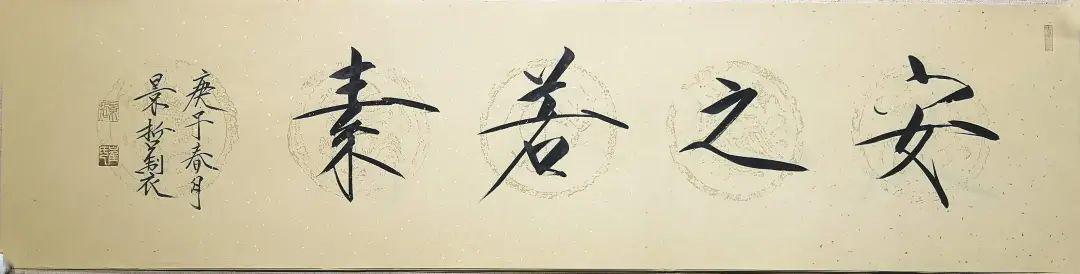 崔景哲 中国美协理事