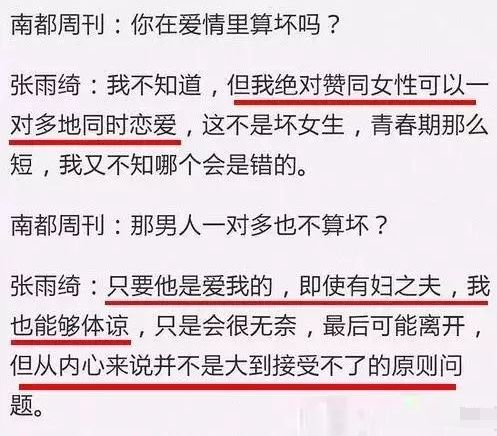 张雨绮剪鱿鱼凑罗志祥热度?绿完汪小菲王全安被