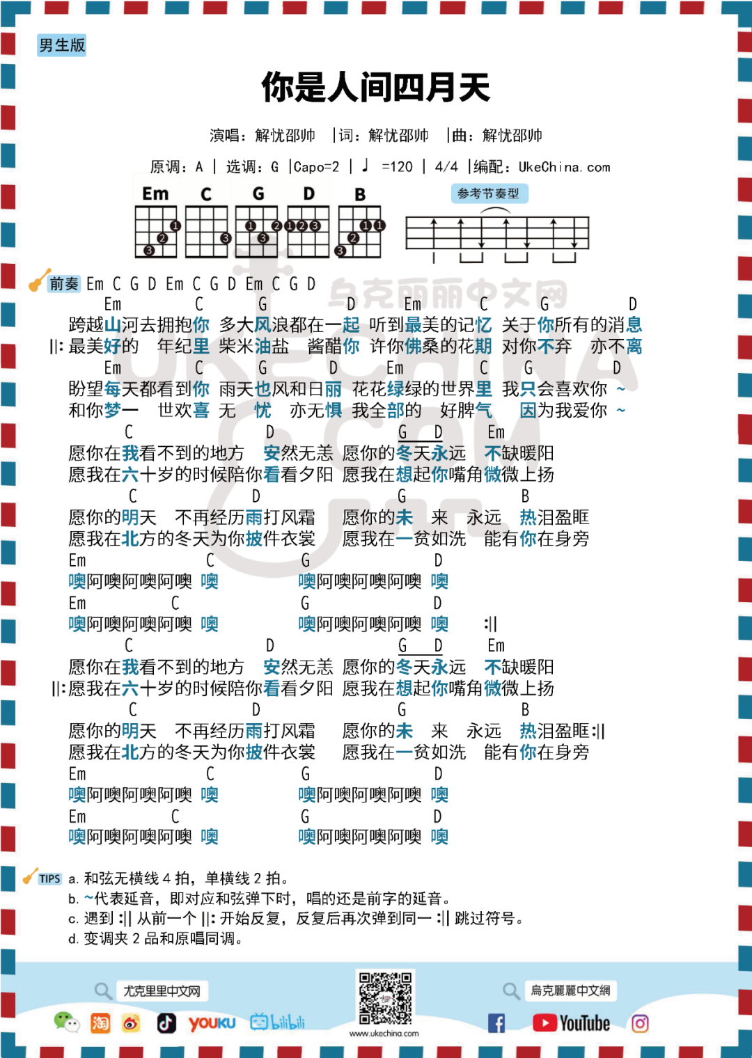 中国曲谱榜_钢琴简单曲谱(3)