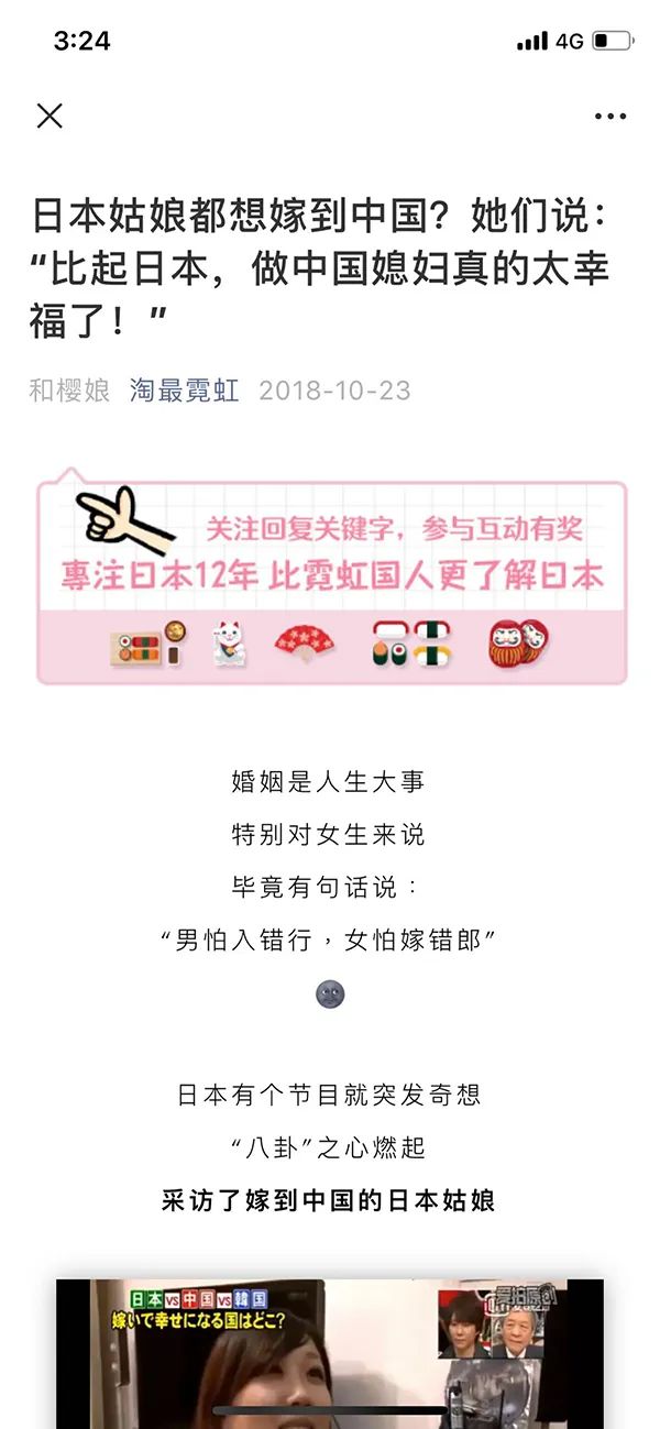 “多国女子想嫁到中国”文章引争议，微信回应