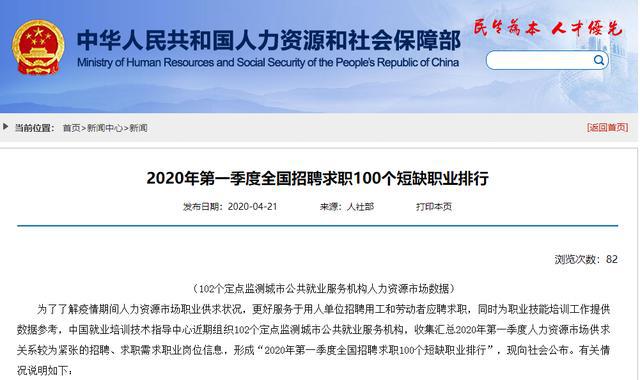 全国人口普查2020数据结果是真的吗(2)