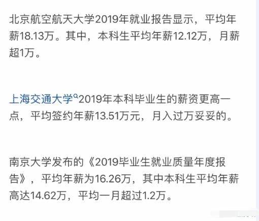 月薪一万很难吗？看一下大家说的，你相信吗？