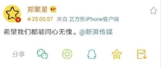 Hebe黑历史被扒？郭采洁跟罗志祥有染？张馨予截