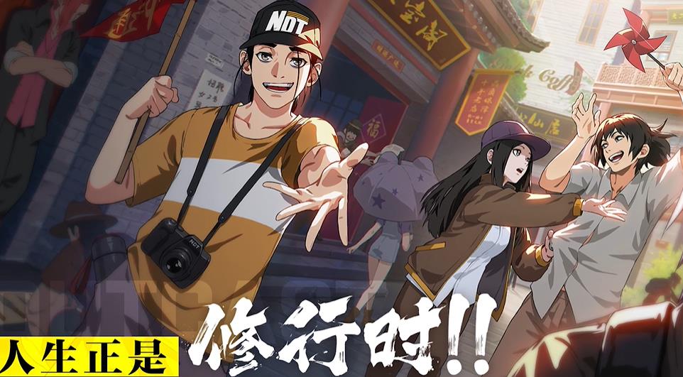 一人之下手游:宝姐手游现仙颜,也总帅爆,手游mv出入平安发布