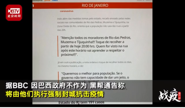 黑帮“抗疫”:“不洗手就砍手”与一天谋杀105人