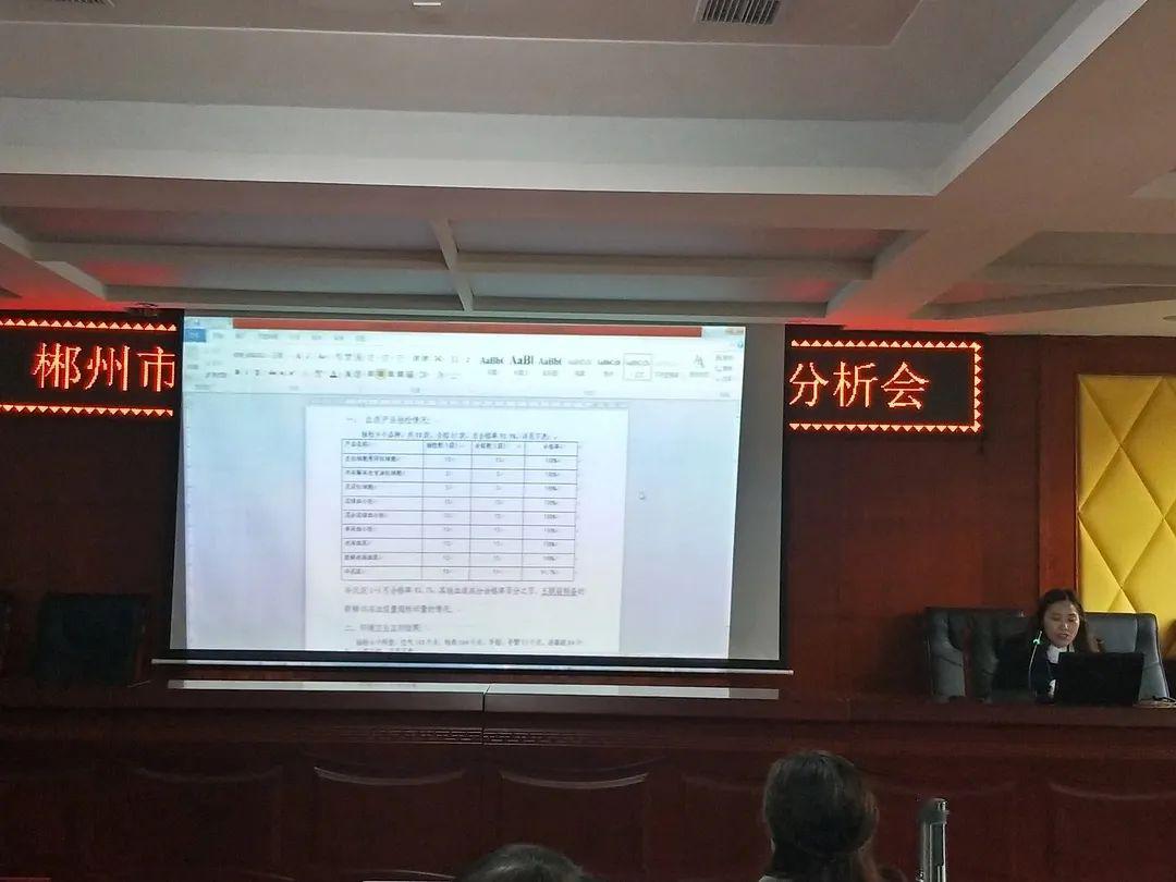 郴州市2020年一季度G_郴州市地图全图