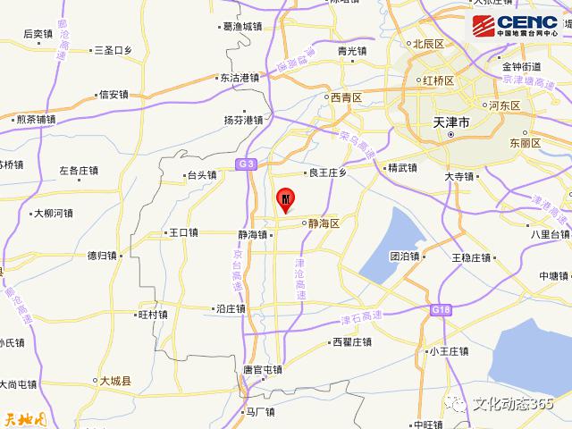 刚刚121935天津静海区发生20级地震