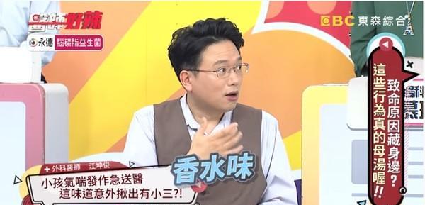 「突发」小孩气喘突发作送医！1关键意外揪出老公外遇内幕