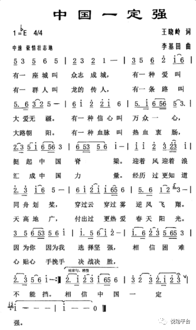 拥抱春天曲谱葫芦丝(3)