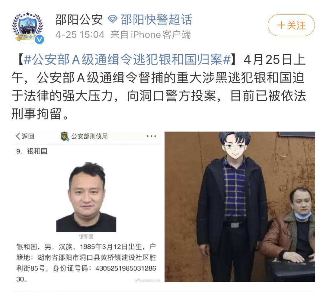 公安局人口办主任什么级别_等什么君(3)