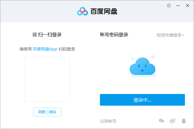 百度网盘注册账号申请次数达到上限怎么办