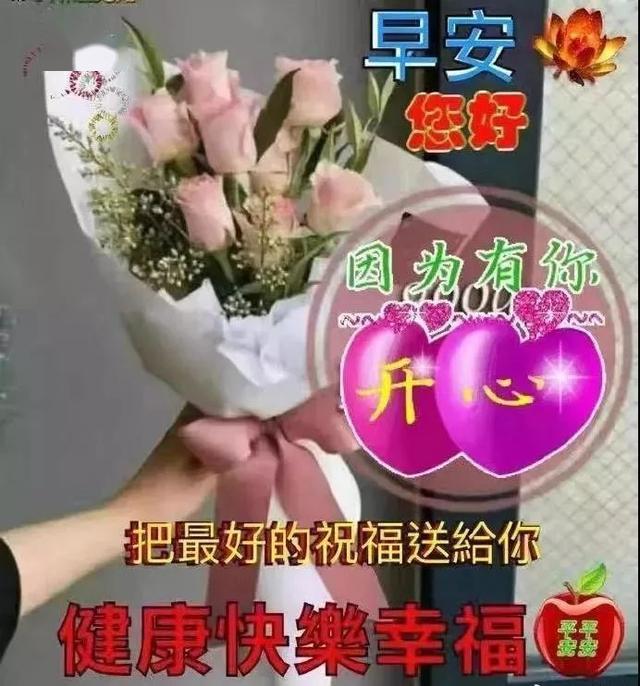 2020早上好的问候语图片大全 早上好祝福语温馨句子