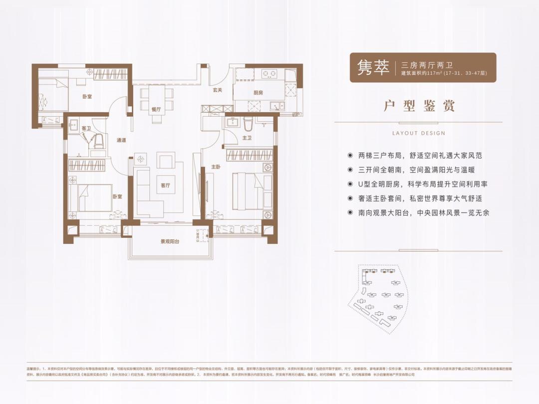 10万元购房大红包时代梅溪领峰邀您参加长沙高新区五一消费节