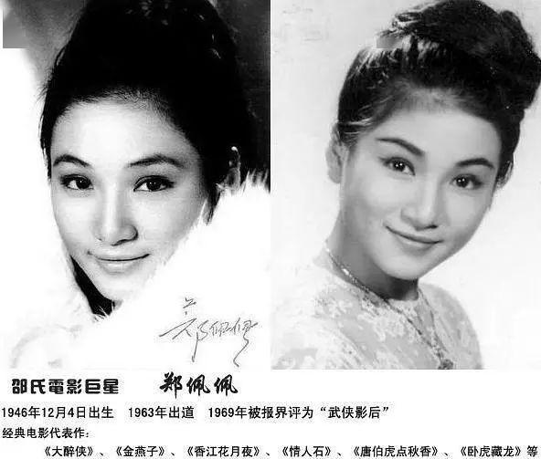 70年代,郑佩佩与前夫原文通相识了,原文通当时是个台湾富商.