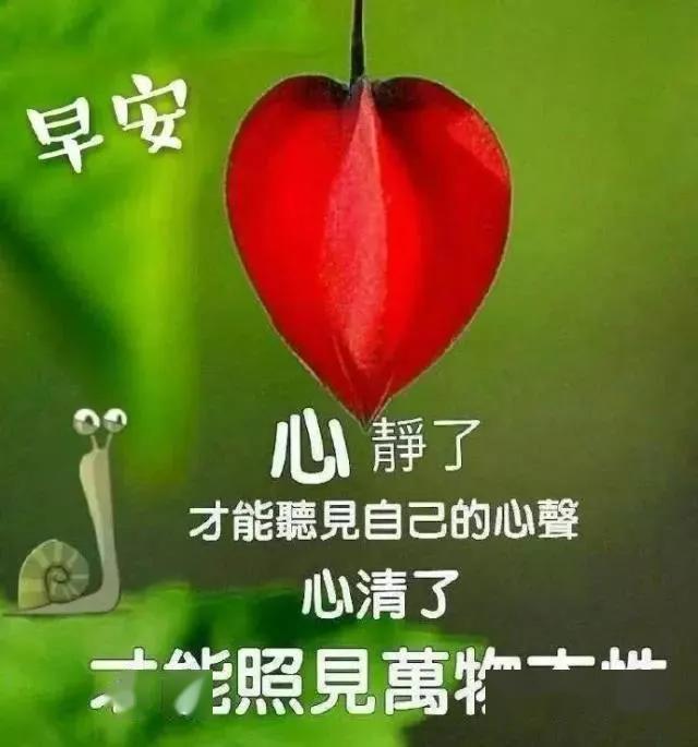 4月27日周一清晨早上好问候祝福动态表情图片