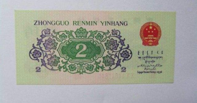 第三套人民币2角纸币价值多少 069e0707370d46f5bb4acf2271368903.jpeg