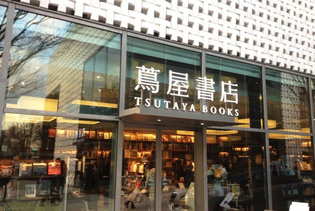 「蔦屋書店」就很合适,提到这家书店,大家最熟悉的一定要数位于东京