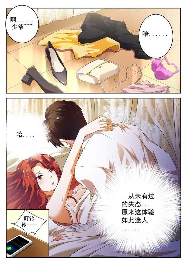 本以为是温柔公子,谁知道竟是个恶魔总裁…(漫画)