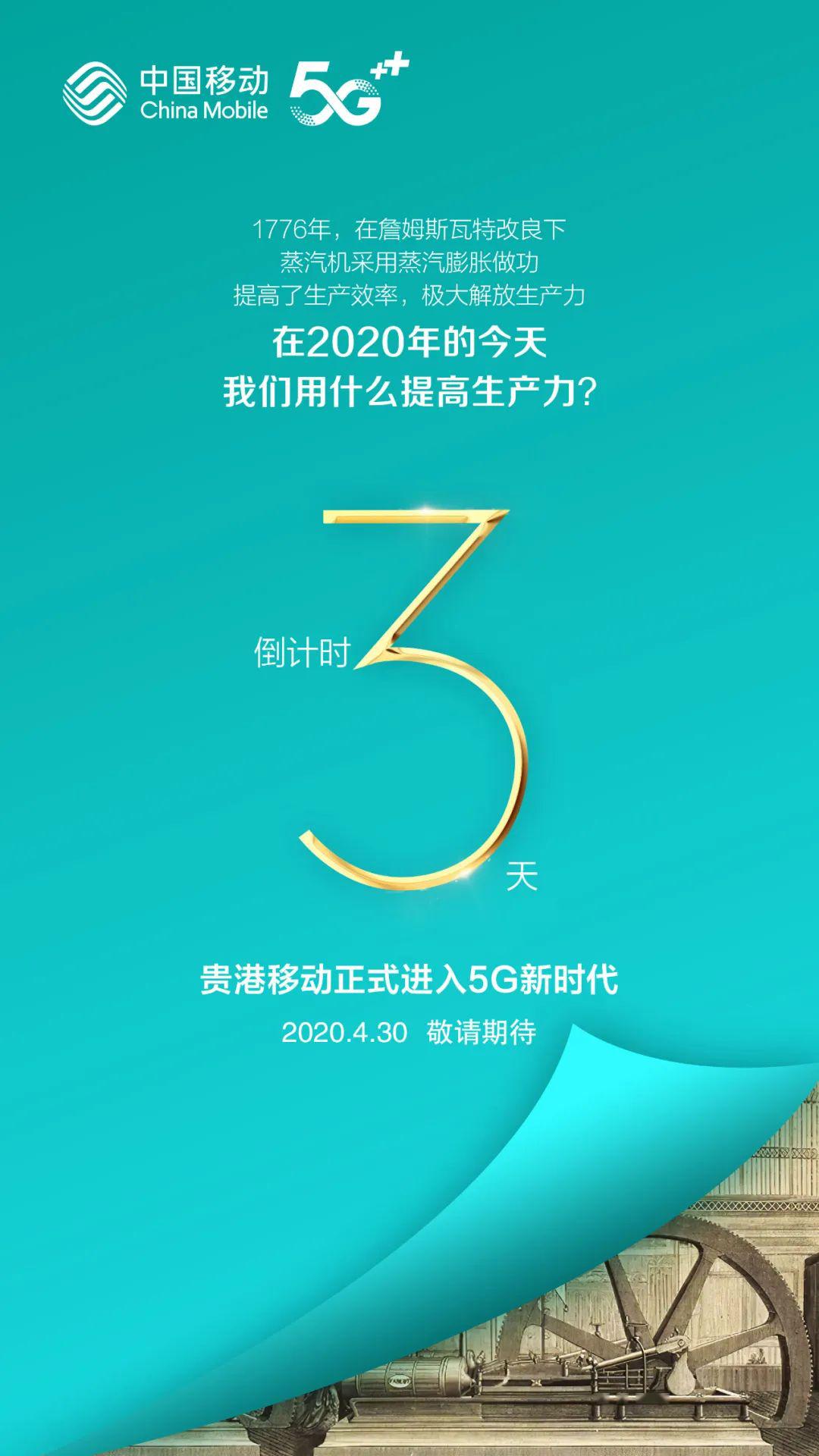 贵港人免费领流量1g流量即刻到账不容错过