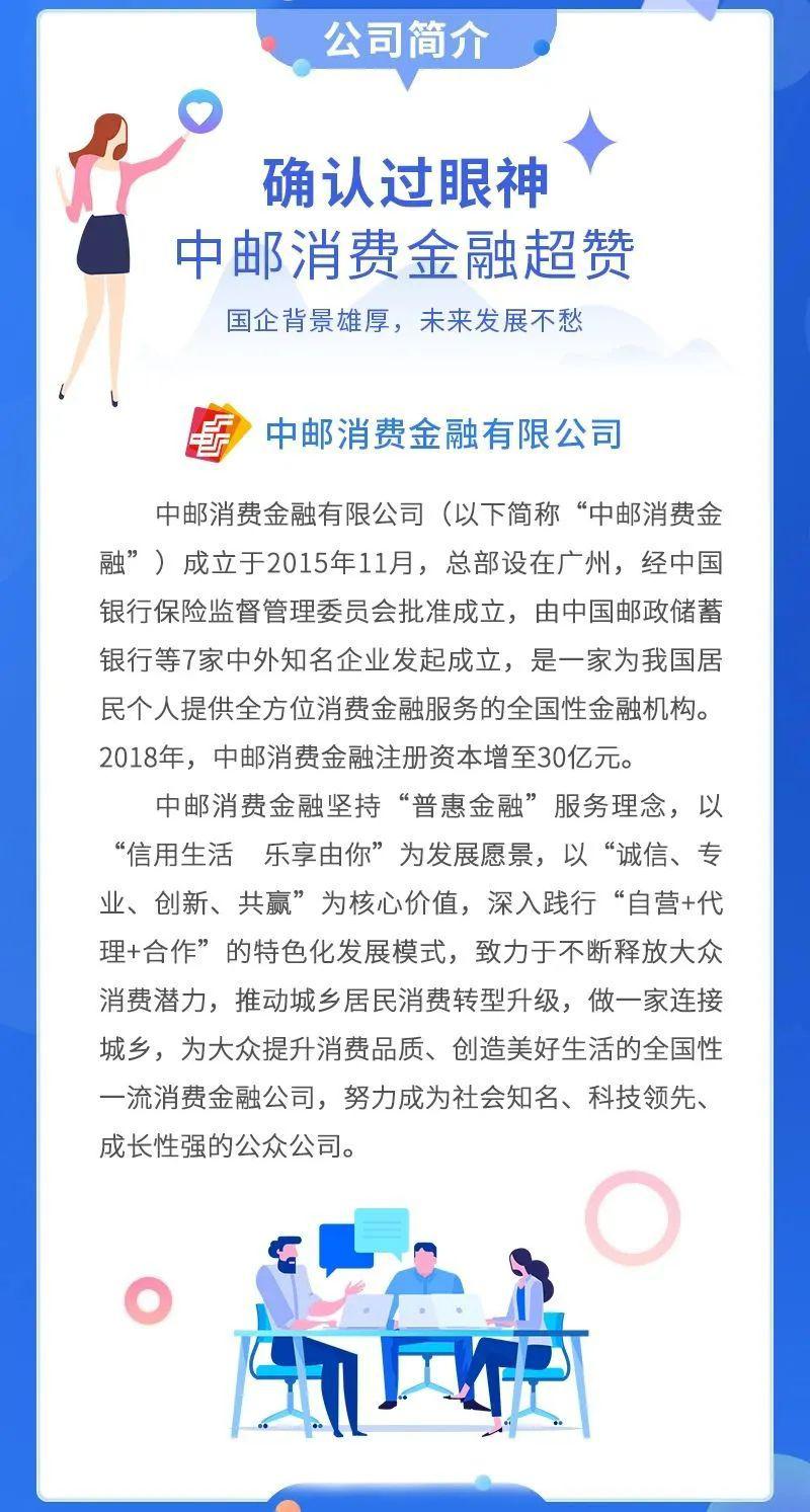 【实习招聘】中邮消费金融2020实习生招聘-搜狐大视野-搜狐新闻