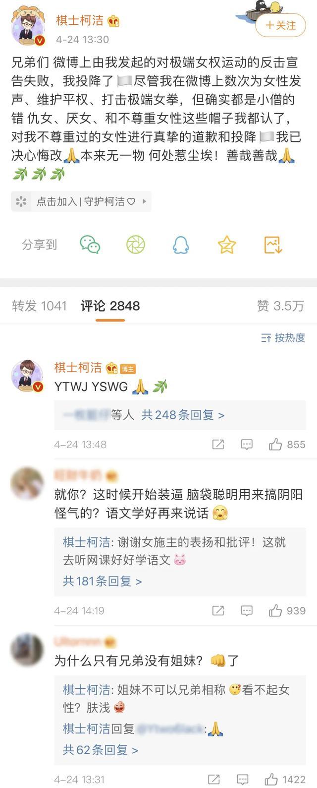 支持罗志祥,拿蒋劲夫家暴抖机灵,智商超高的世界