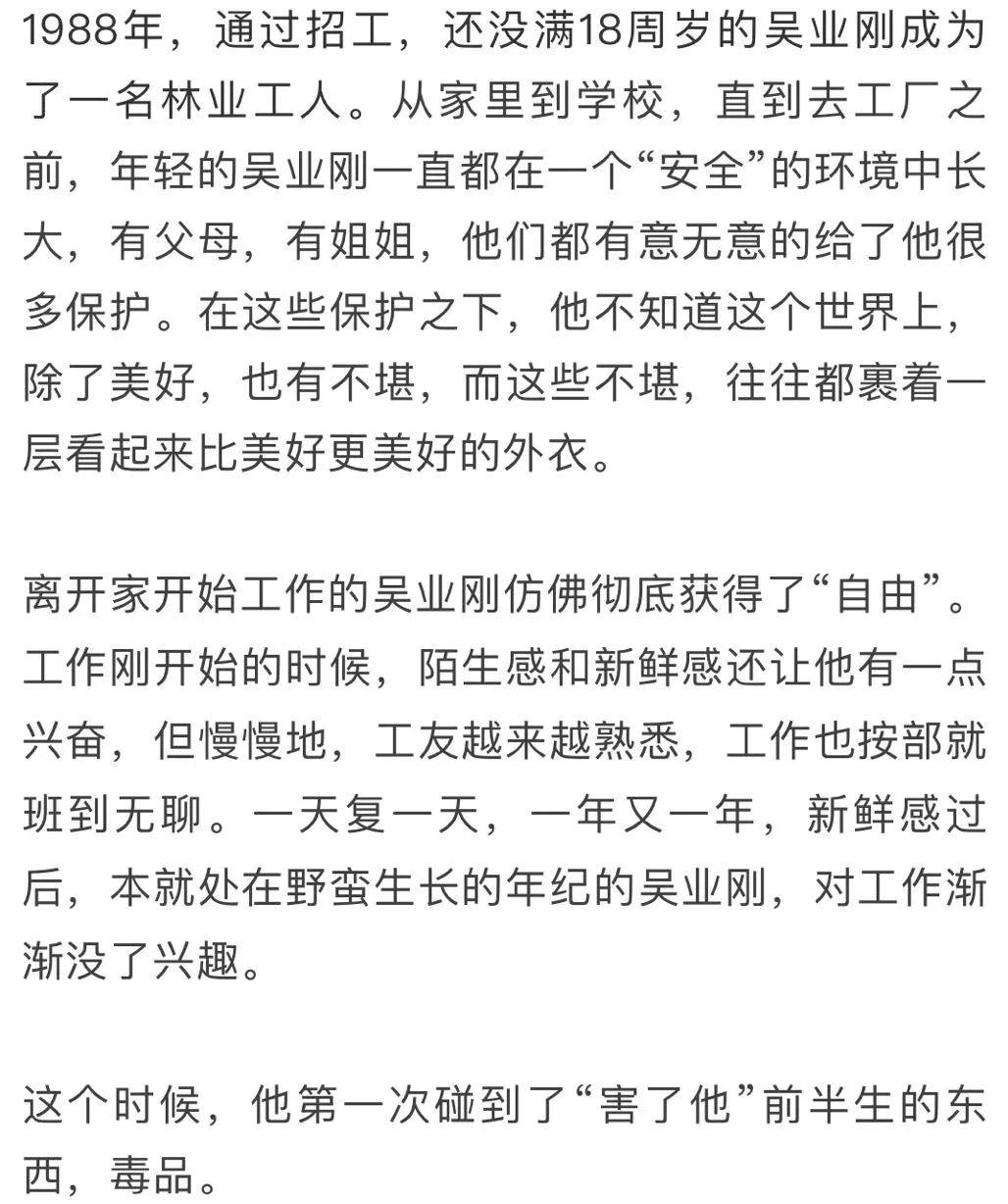 从吸毒者到骑行者的《温暖之路》_吴业刚