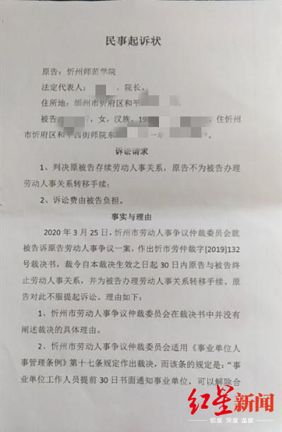 山西一高校女教师辞职被校方索要51万补偿费校方：签有协议