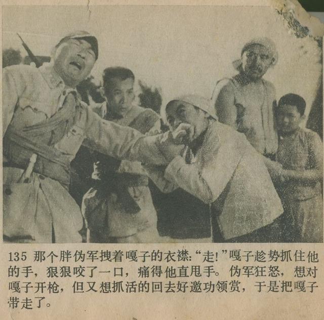 电影连环画《小兵张嘎》是描写抗日时期英雄的小八路打鬼子的故事