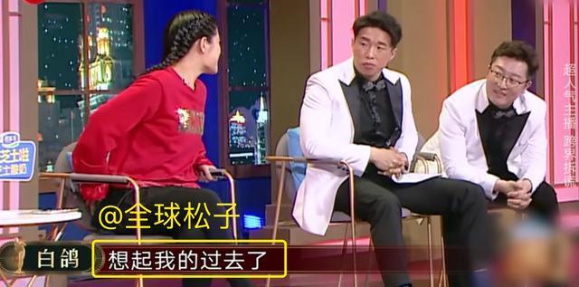 《喜剧人6》白鸽疑似再次内涵前夫，刘亮凌晨回
