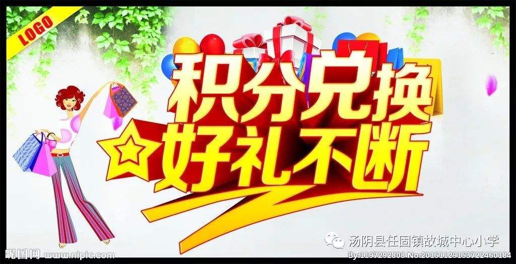 信用卡积分兑换礼品