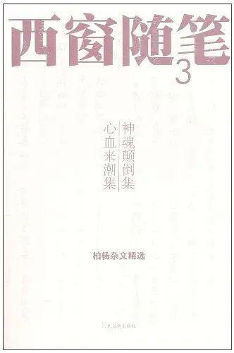 西窗简谱_西窗简谱 桃李醉春风个人制谱园地 中国曲谱网(2)