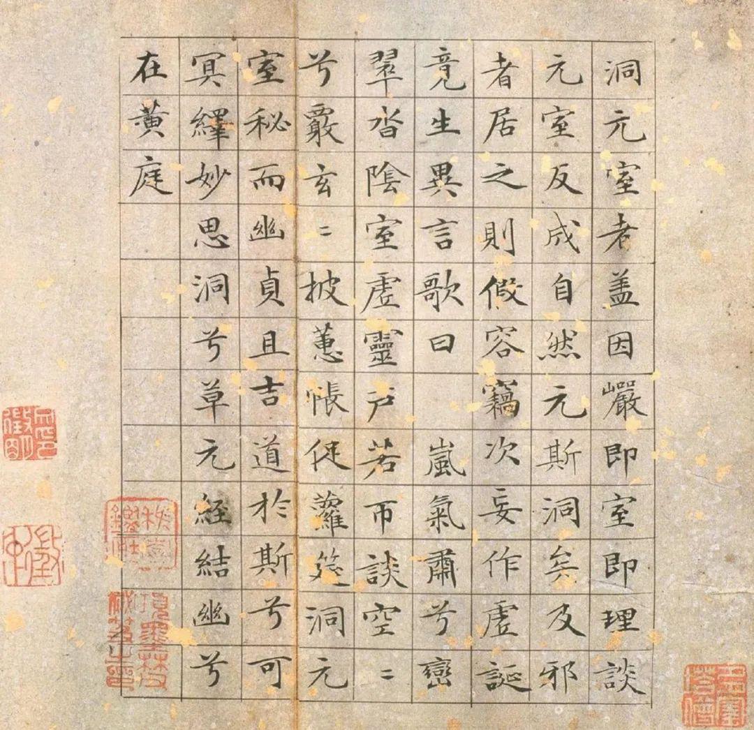 书法欣赏 | 文征明小楷《草堂十志》高清版