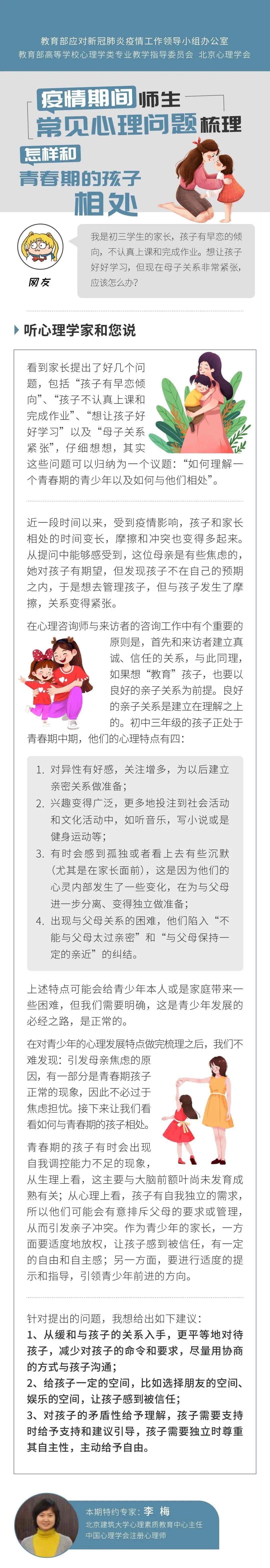 『小微』如何帮助家人缓解焦虑感？心理学专家给出3点建议 | 用“心”战“疫” （73）疫情期间