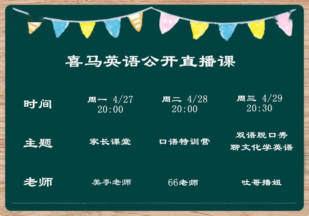 【本周课表】：视频直播课正式内测啦！