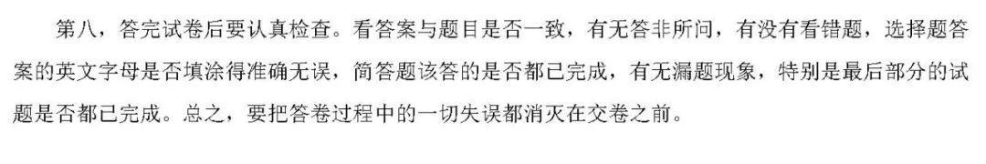 『答题』百强校最新内部复习资料: 2020高考地理各题型答题思路与方法!