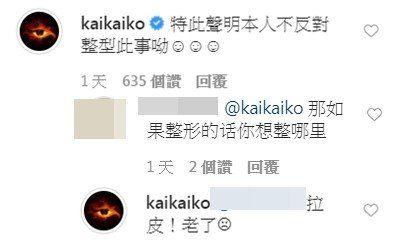 柯震东罕见开直播与粉丝互动，被网友质疑整容