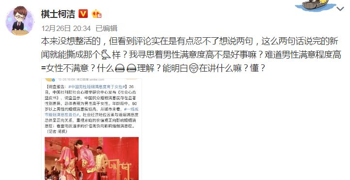 支持罗志祥,拿蒋劲夫家暴抖机灵,智商超高的世界