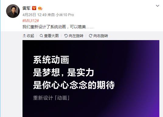 小米12系统要不要更新 1a4b012061314b93b14817d52a56c955.jpeg