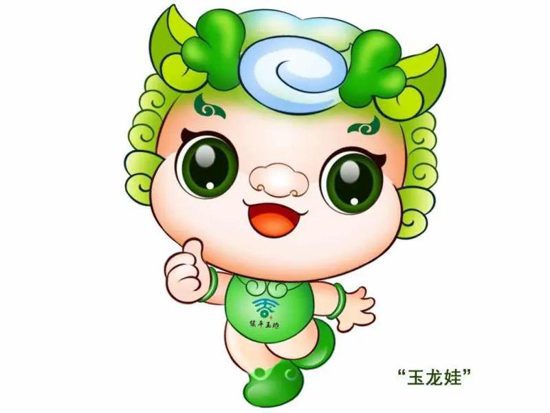 萌萌哒!2020中国·南阳(云)玉雕节吉祥物"玉龙娃"正式亮相