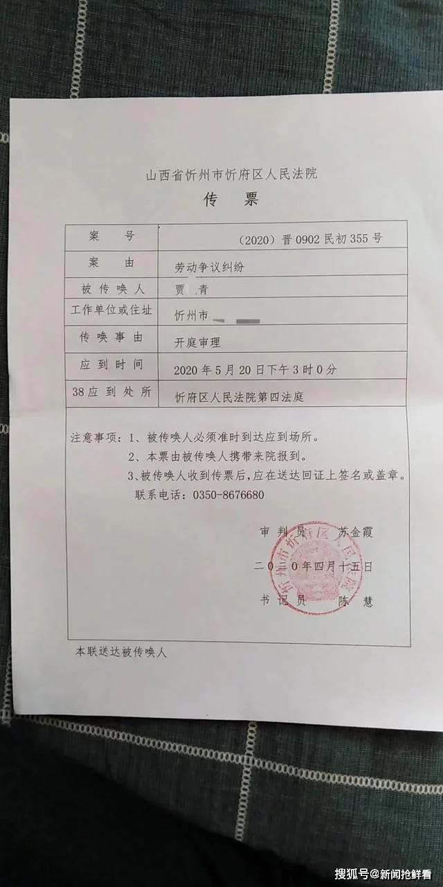 人民法院传票.