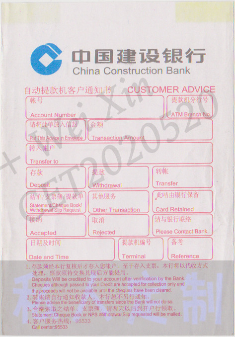 南昌银行转账回执单用途 来自搜狐网