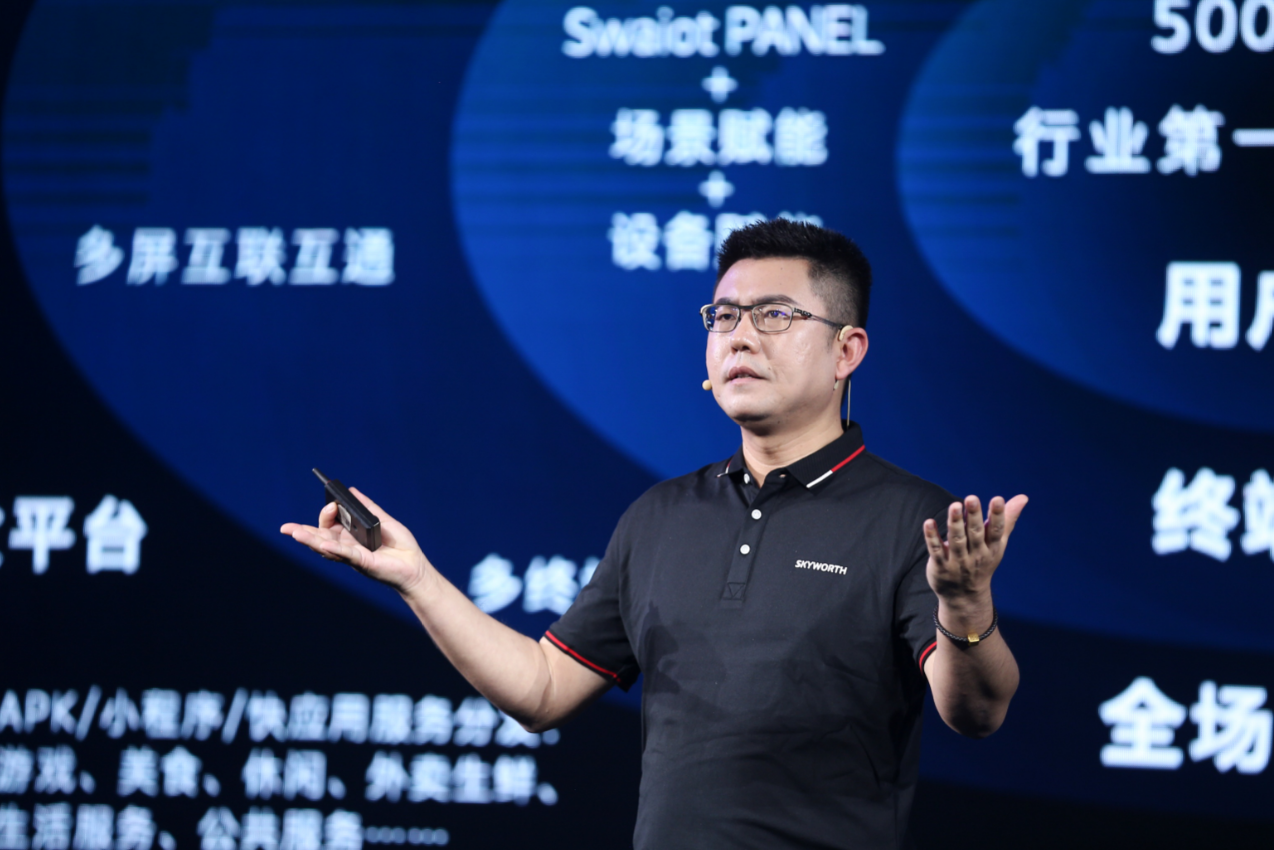 《创维Swaiot ECO官网正式上线，为合作伙伴提供一站式智慧赋能方案》