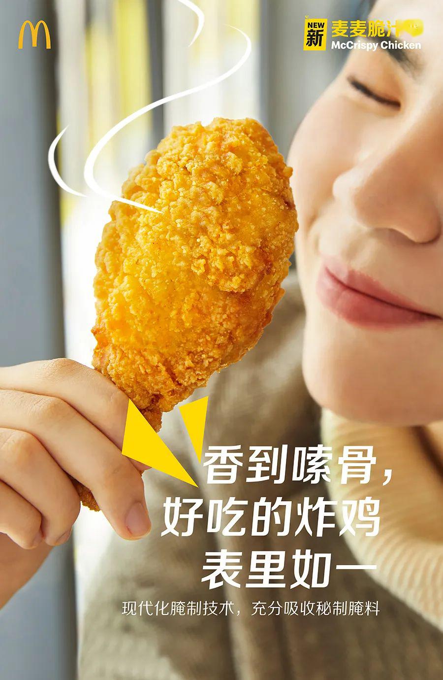 麦当劳麦麦脆汁鸡也太太太太太太太太太太太太太太太好吃了叭