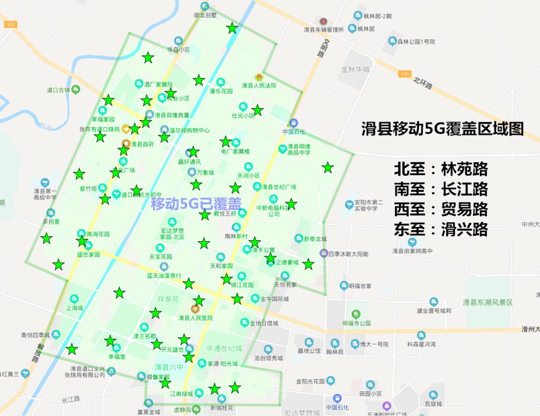 滑县5g真的来了附移动5g覆盖区域图