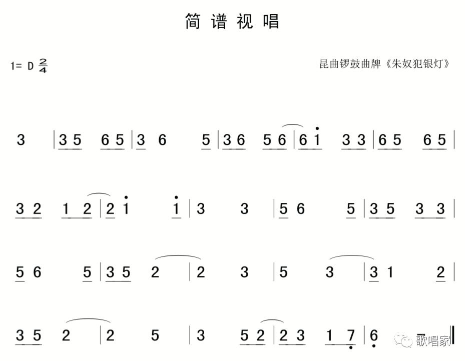 思恋简谱视唱_思恋简谱(3)