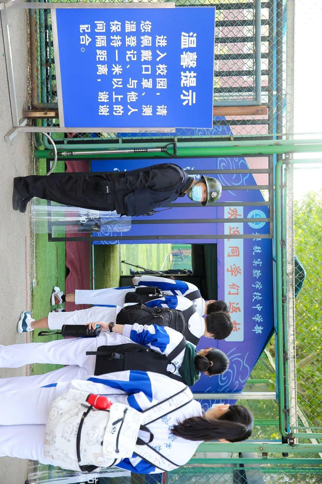#高三#开学了！北航第一批返校的是他们……今天