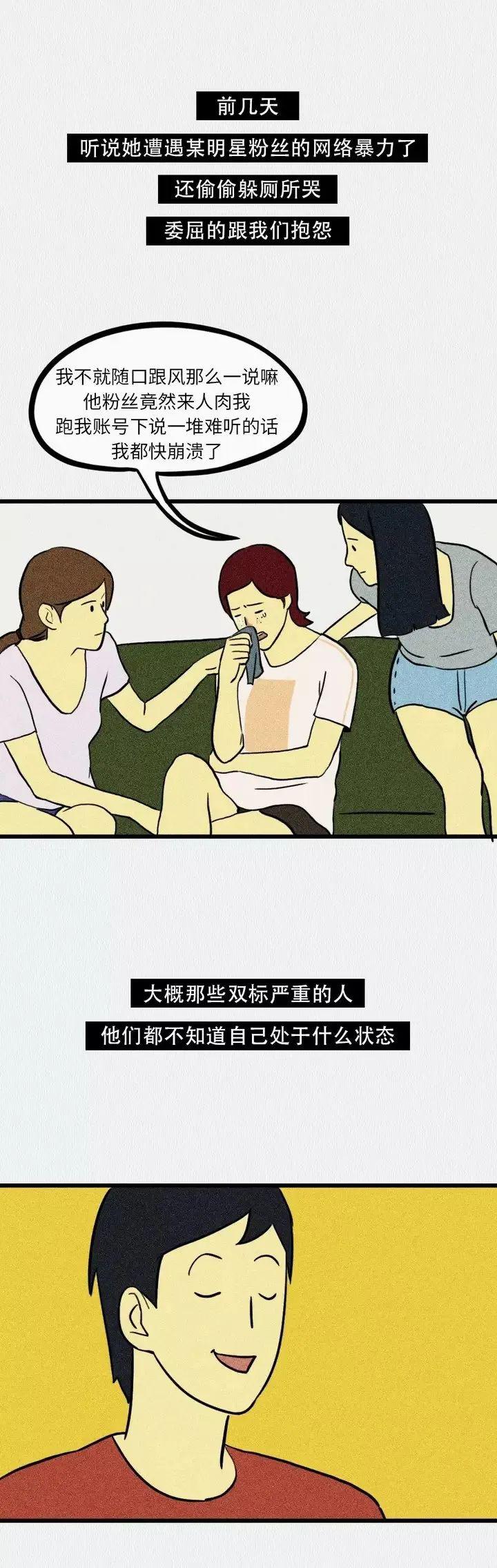 你身边是否有这样的双标人