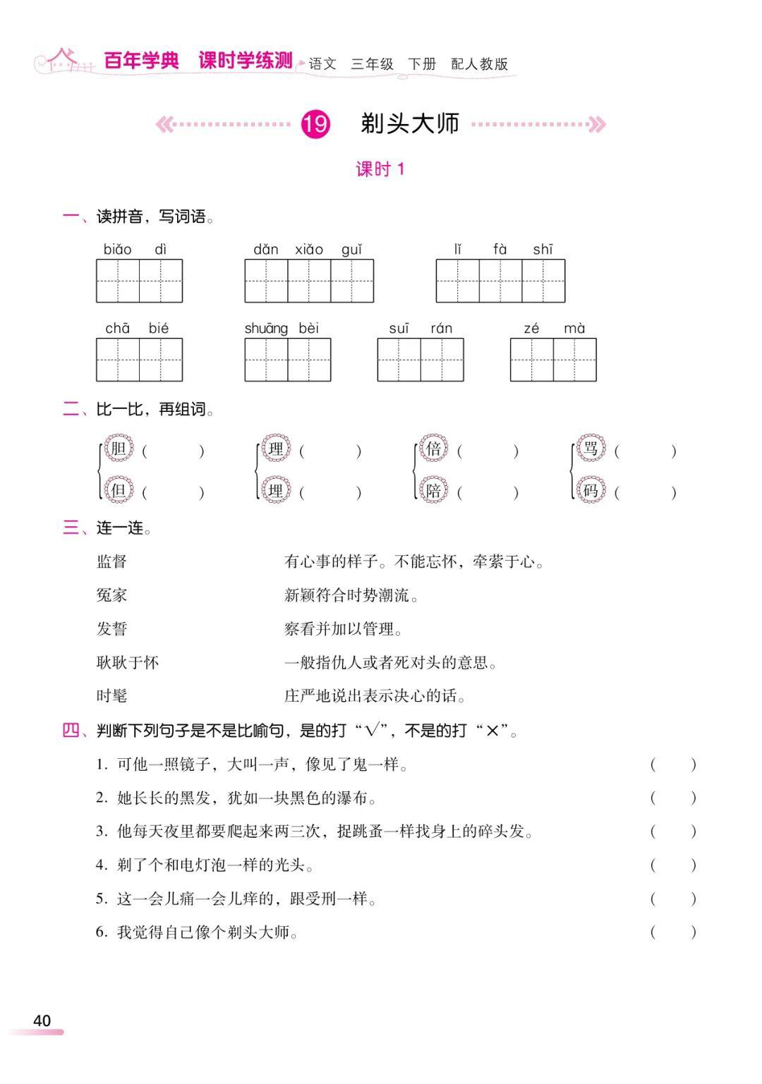 曲谱8分之6怎么打拍子_小舞怎么画(4)