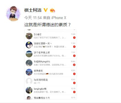 支持罗志祥,拿蒋劲夫家暴抖机灵,智商超高的世界